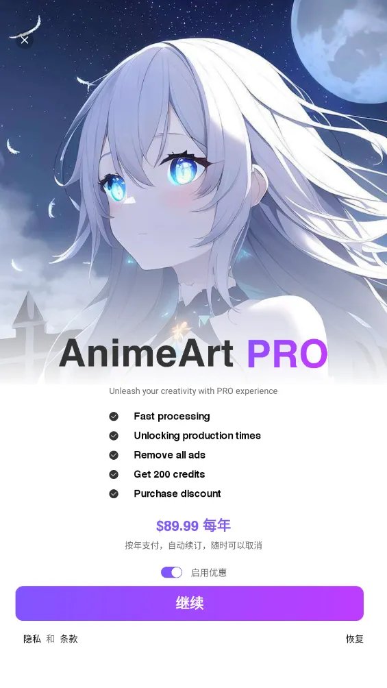 AnimeArt(AI�滭����)v4.2.1 ��׿���ͼ0
