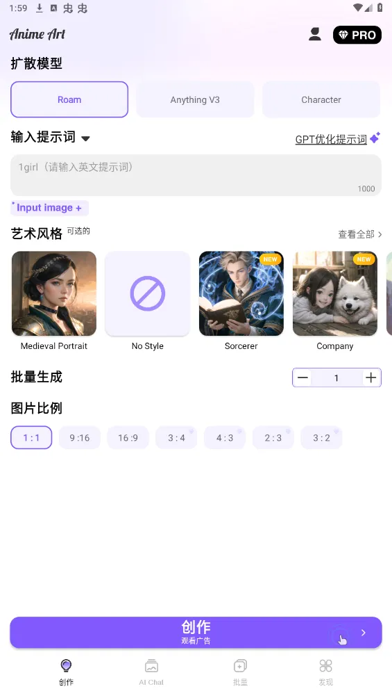 AnimeArt(AI�滭����)v4.2.1 ��׿���ͼ3