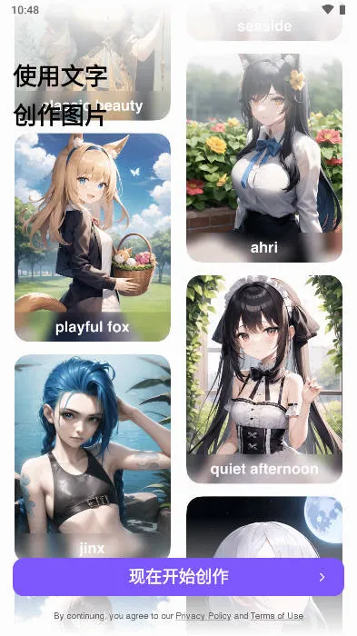 AnimeArt(AI绘画工具) AnimeArt(AI绘画工具)