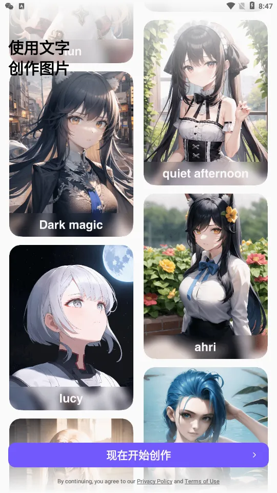 AnimeArt(AI绘画工具) AnimeArt(AI绘画工具)