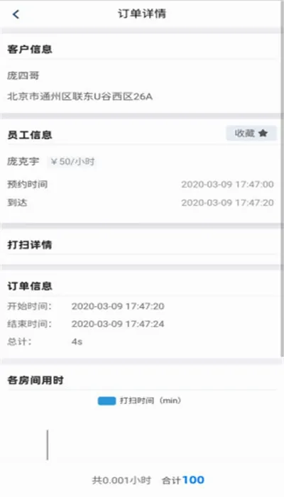 С�ܼ�(��������ƽ̨)v1.0.15 ��Ѱ��ͼ0