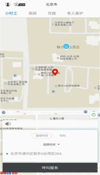 С�ܼ�(��������ƽ̨)v1.0.15 ��Ѱ��ͼ3