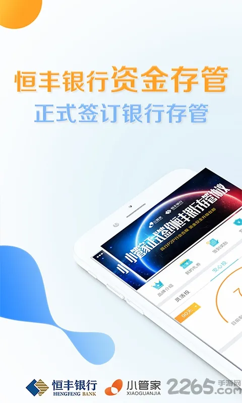 小管家(家政理财平台) 小管家(家政理财平台)