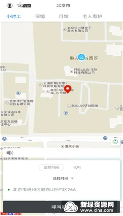 小管家(家政理财平台) 小管家(家政理财平台)