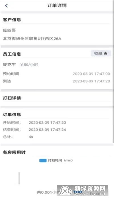 С�ܼ�(��������ƽ̨)v1.0.15 ��Ѱ��ͼ2