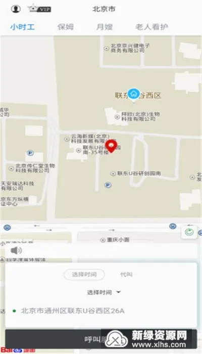 С�ܼ�(��������ƽ̨)v1.0.15 ��Ѱ��ͼ1
