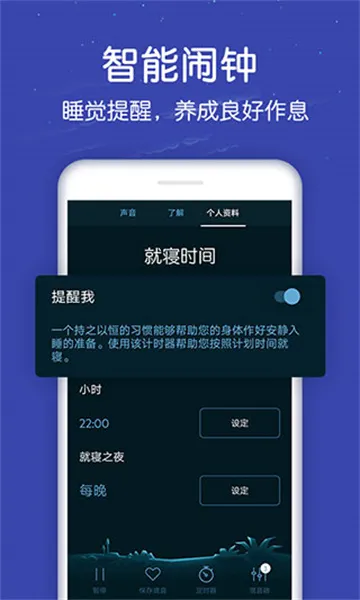 深度睡眠安卓版手机版 深度睡眠安卓版手机版