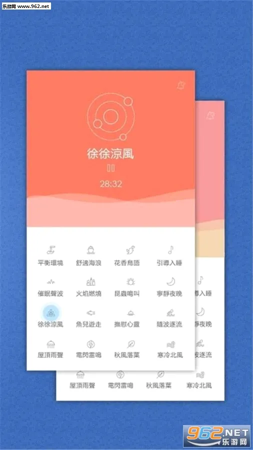 ���˯�߰�׿���ֻ���v7.0.4 ��׿���ͼ2