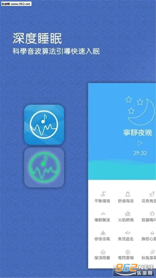 ���˯�߰�׿���ֻ���v7.0.4 ��׿���ͼ3