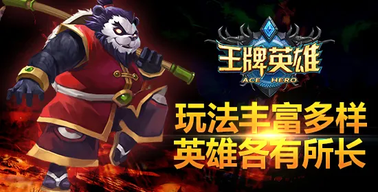 王牌英雄安卓版手机版 王牌英雄安卓版手机版