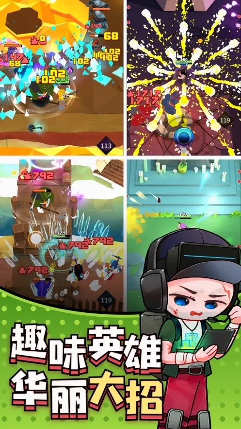 ����Ӣ�۰�׿���ֻ���v1.0.2 �ٷ������ͼ1