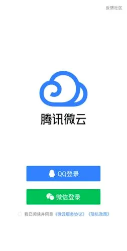 微云网盘(云存储服务软件) 微云网盘(云存储服务软件)