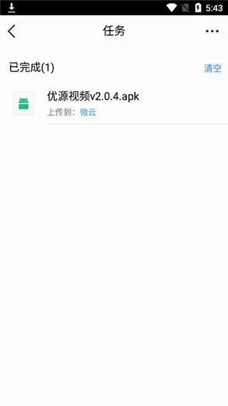 微云网盘(云存储服务软件) 微云网盘(云存储服务软件)