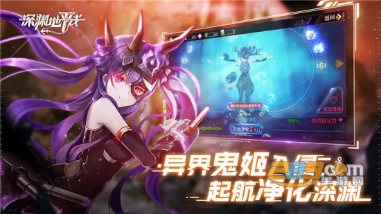 深渊地平线(船舰对战手游) 深渊地平线(船舰对战手游)