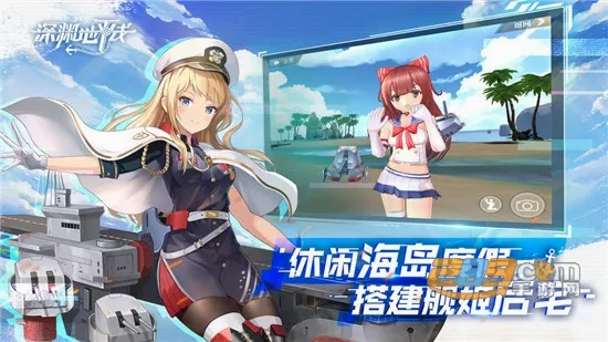 深渊地平线(船舰对战手游) 深渊地平线(船舰对战手游)
