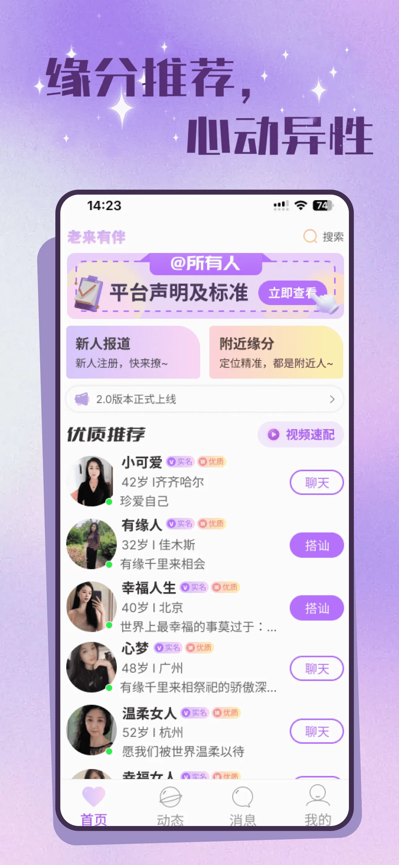 �����а�(�����꽻������)v2.5.0 �ֻ����ͼ2