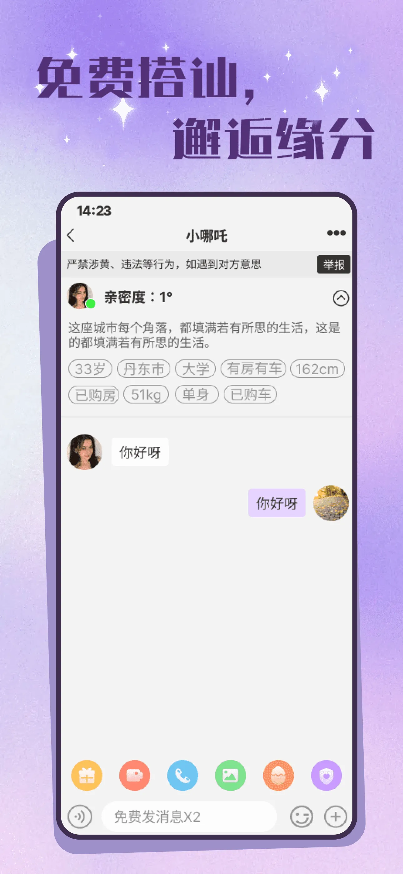 �����а�(�����꽻������)v2.5.0 �ֻ����ͼ0