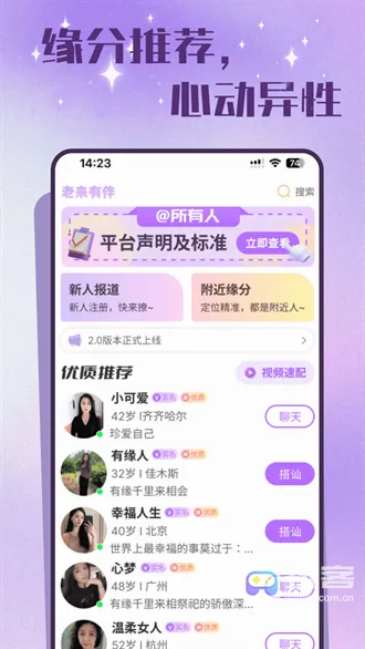 老来有伴(中老年交友软件) 老来有伴(中老年交友软件)