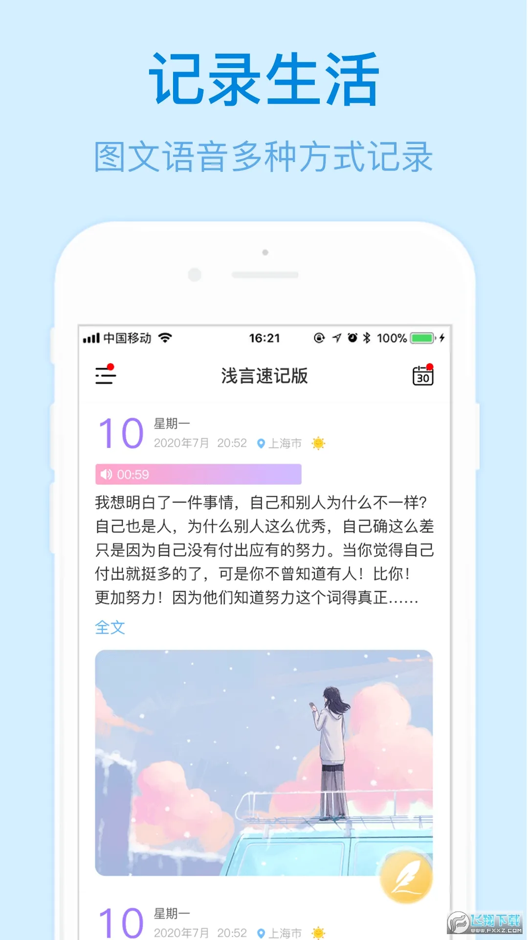 ǳ���ټǰ�(�����¼app)v1.0 �ֻ����ͼ0