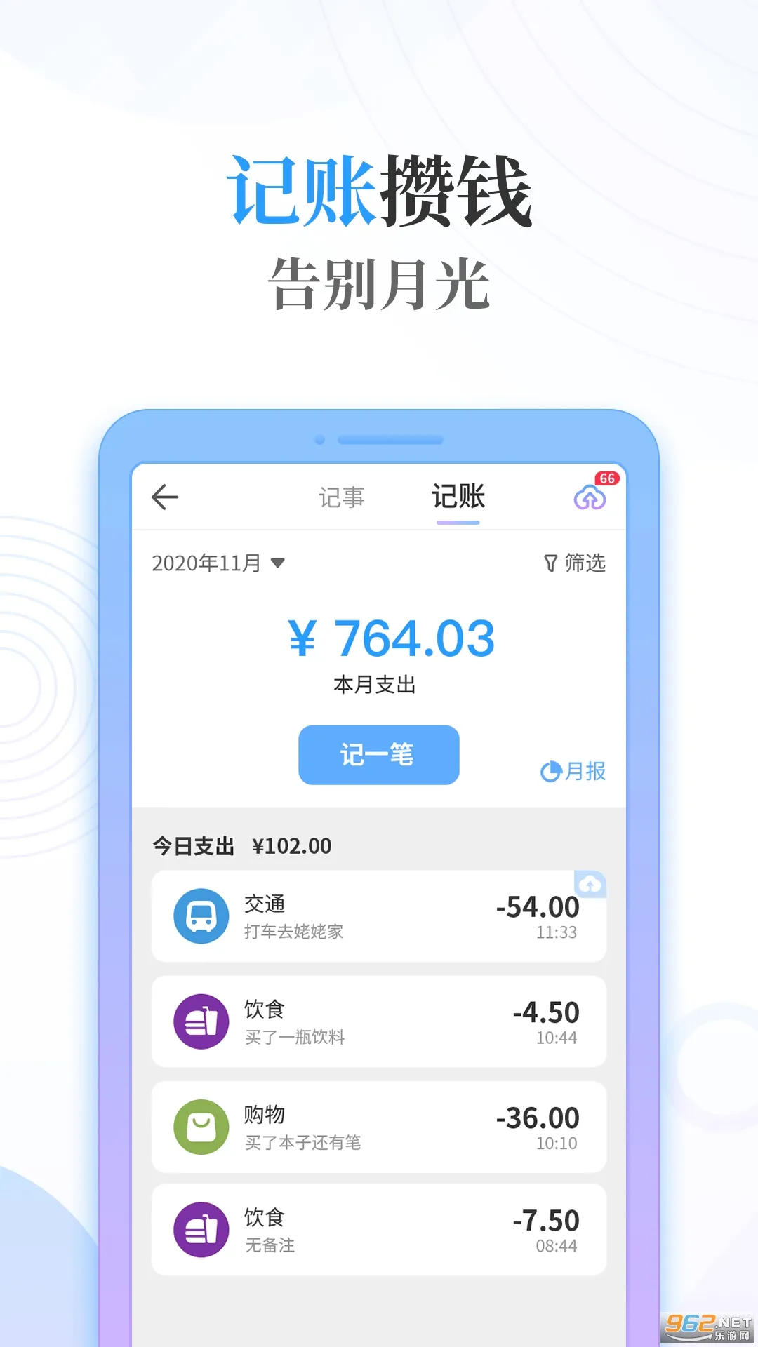 ǳ���ټǰ�(�����¼app)v1.0 �ֻ����ͼ2