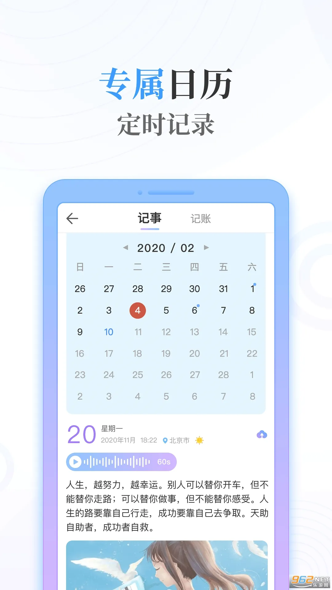 ǳ���ټǰ�(�����¼app)v1.0 �ֻ����ͼ3
