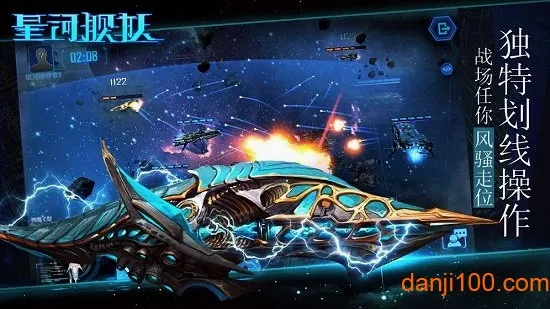 星河舰队(银河战舰策略游戏) 星河舰队(银河战舰策略游戏)