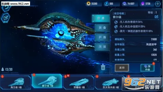 星河舰队(银河战舰策略游戏) 星河舰队(银河战舰策略游戏)