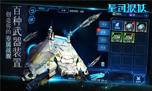 星河舰队(银河战舰策略游戏) 星河舰队(银河战舰策略游戏)