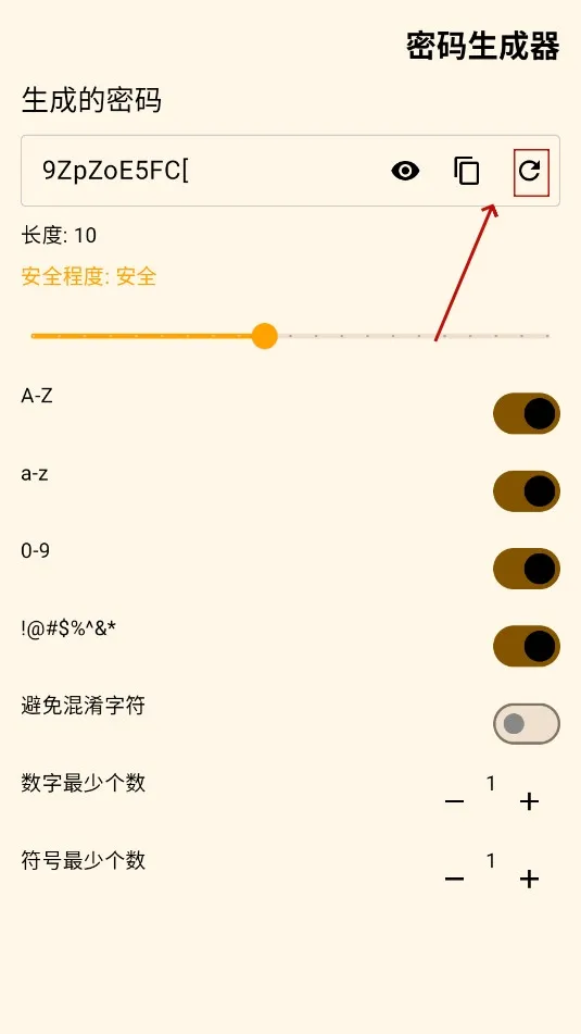 密码生成器(密码管理工具) 密码生成器(密码管理工具)