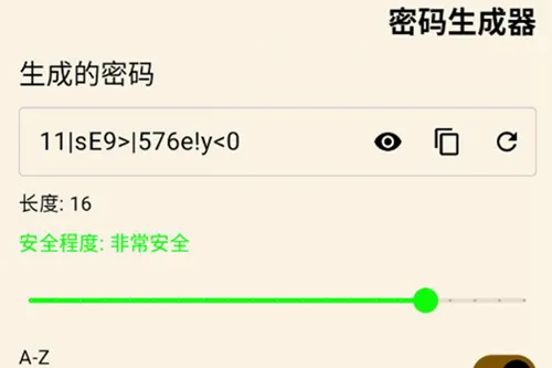 密码生成器(密码管理工具) 密码生成器(密码管理工具)