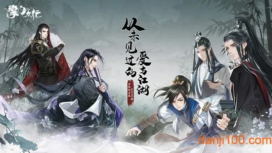 掌门太忙最新手机版 掌门太忙最新手机版