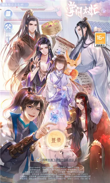 掌门太忙最新手机版 掌门太忙最新手机版