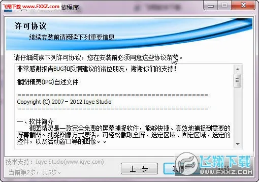 截图精灵2026官方最新版本 截图精灵2026官方最新版本