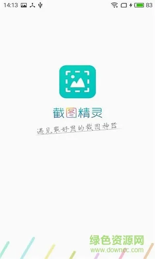截图精灵2026官方最新版本 截图精灵2026官方最新版本