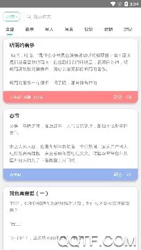 第八区(小说阅读软件) 第八区(小说阅读软件)