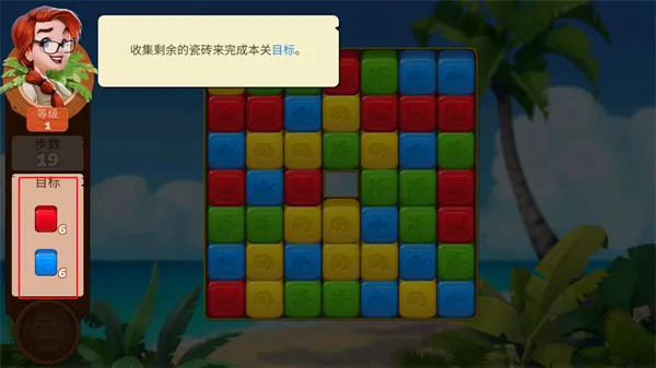 迷失之岛(消消乐冒险游戏) 迷失之岛(消消乐冒险游戏)