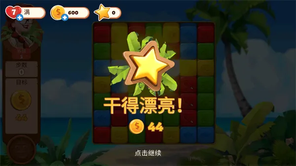 迷失之岛(消消乐冒险游戏) 迷失之岛(消消乐冒险游戏)