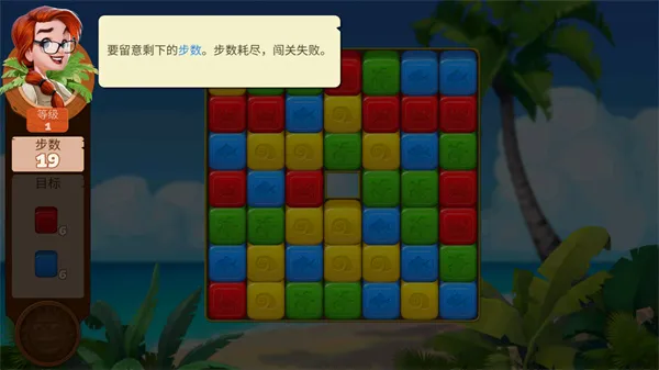 迷失之岛(消消乐冒险游戏) 迷失之岛(消消乐冒险游戏)