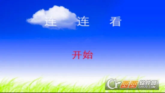 ����������(����������Ϸ)v1.0 ��Ѱ��ͼ1