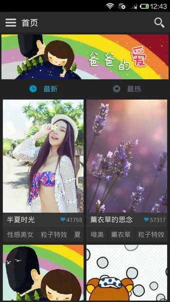 ��׿��̬��ֽ(��׿��ֽƽ̨)v4.3.1 ��׿���ͼ0