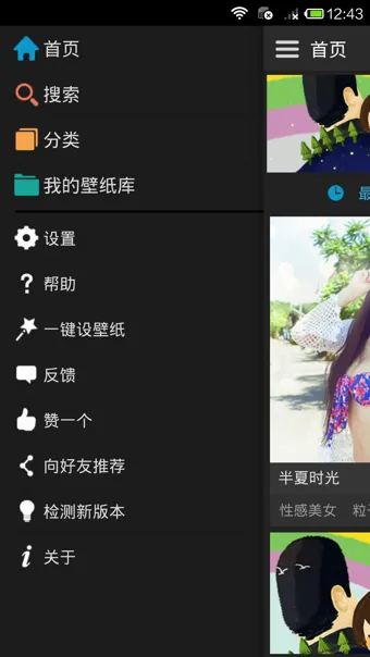 ��׿��̬��ֽ(��׿��ֽƽ̨)v4.3.1 ��׿���ͼ1