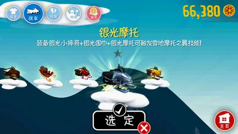 滑雪大冒险国际版(滑雪跑酷游戏) 滑雪大冒险国际版(滑雪跑酷游戏)