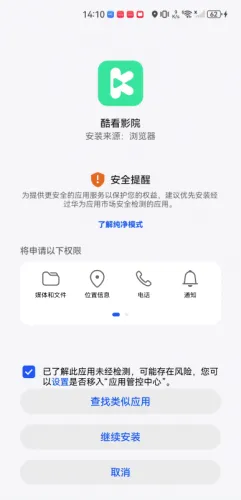 酷看影院安卓版手机版 酷看影院安卓版手机版