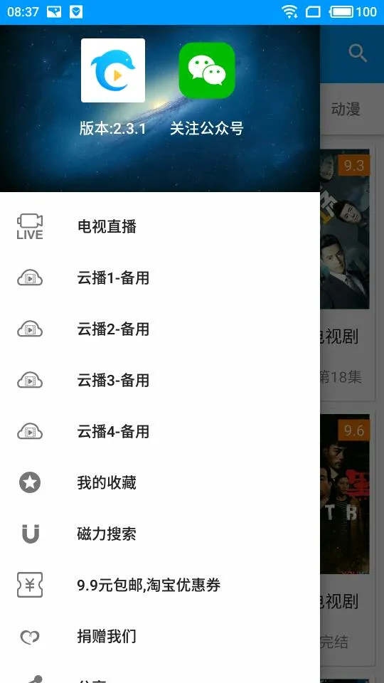 �ῴӰԺ��׿���ֻ���v1.7.3 �ٷ������ͼ0