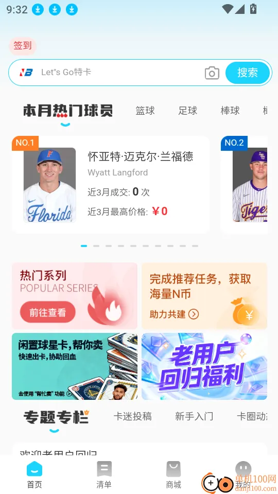 NB球星卡2026最新版本 NB球星卡2026最新版本