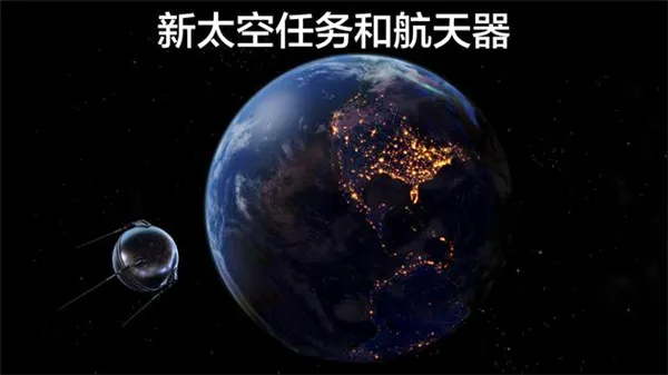 ����̽��2(̫��ģ����Ϸ)v1.6.9 ��׿���ͼ2