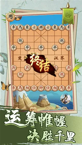 经典象棋单机版安卓版手机版 经典象棋单机版安卓版手机版