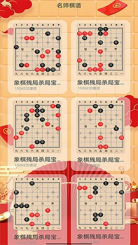 经典象棋单机版安卓版手机版 经典象棋单机版安卓版手机版