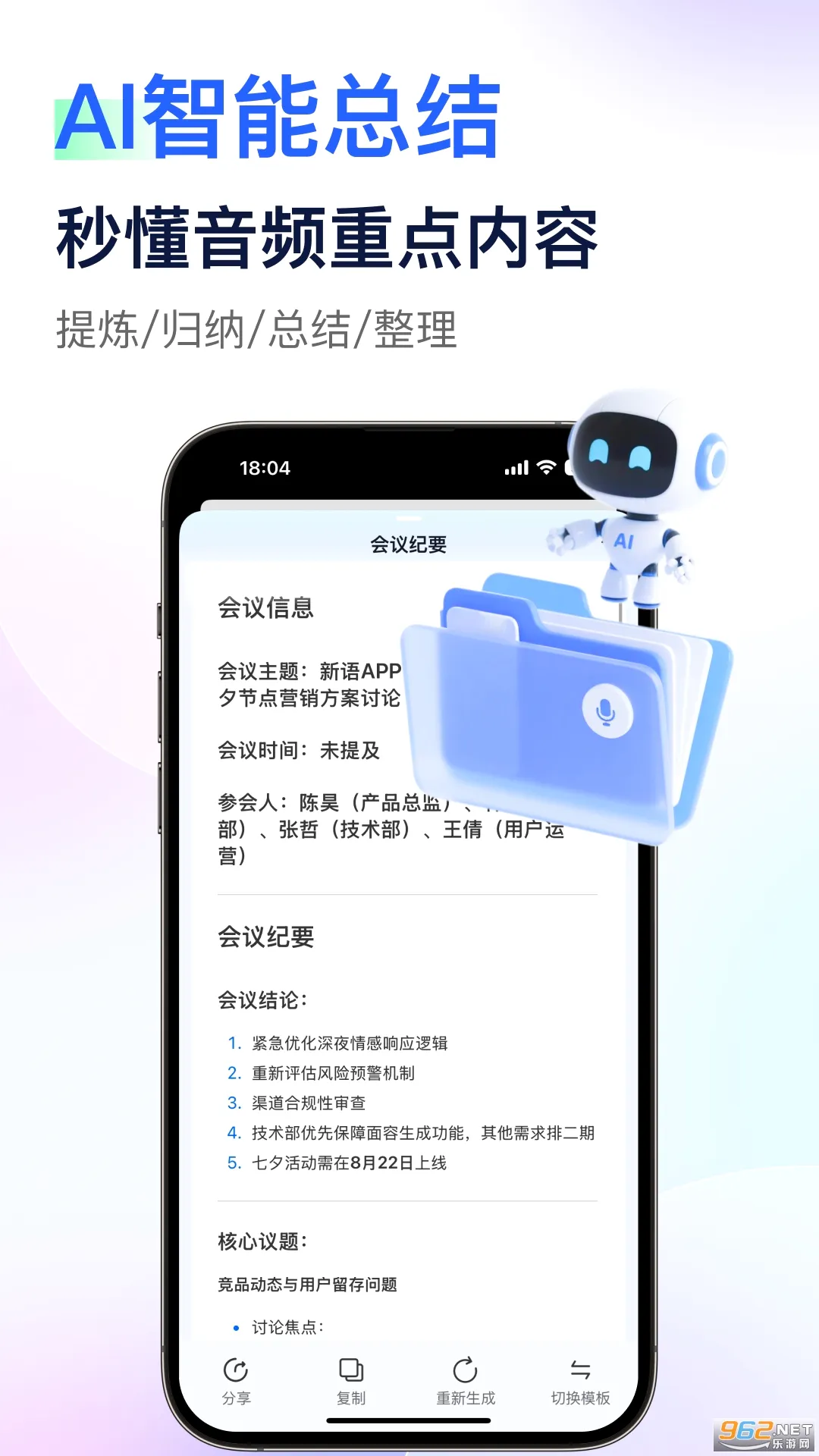 ��¼��׿���ֻ���v1.3.9 �ٷ������ͼ2