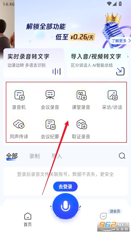 简单录安卓版手机版 简单录安卓版手机版